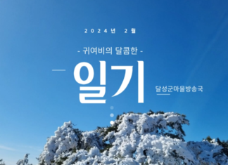 귀여비의 달콤한 일기_1화