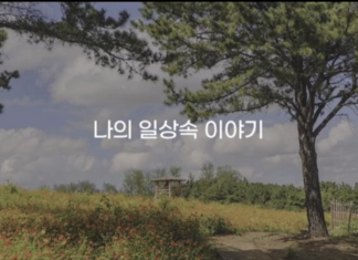 나의 일상 속 이야기_병상일기