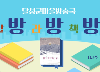 달방라방책방_엄마에게 가는 길