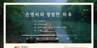 은영씨의 평범한 하루_25년 9월 방송