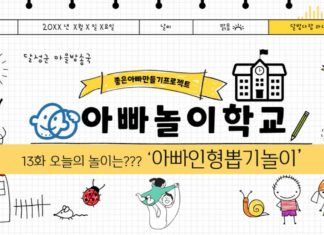 아빠놀이학교_신나는 물풍선 놀이