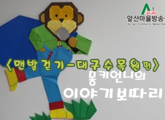 몽키언니의맨발걷기’수목원편’