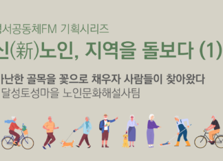 노인문화해설사_달성토성마을