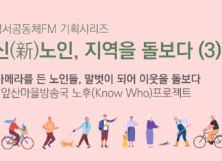 Know-Who(노후) 프로젝트