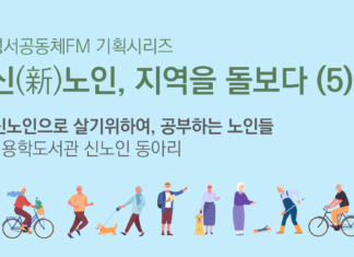 공부하는 노인들