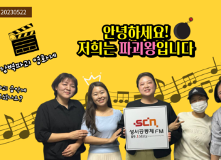 저희는 파괴왕입니다!