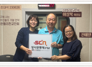 이주민들의 기댈 언덕_주한 필리핀 교민회