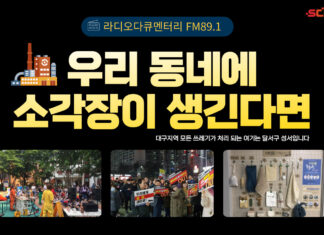 우리 동네에 소각장이 생긴다면_라디오 다큐멘터리