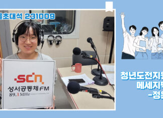 70_마을초대석_청년도전지원사업