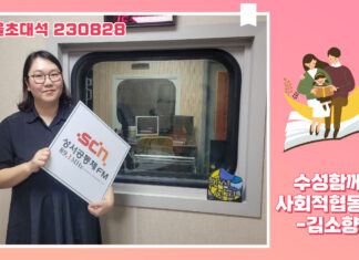 67_마을초대석_수성함께돌봄