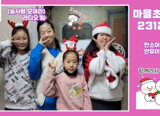 75_마을초대석_놀사람 모여라