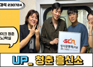 65_마을초대석_UP 청춘흥신소