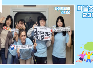 73_마을초대석_라이프러리 라디오 방송팀