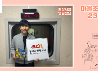 72_마을초대석_환상서점