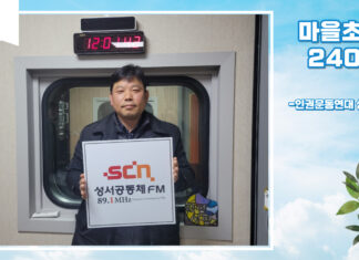 77_마을초대석_인권운동연대