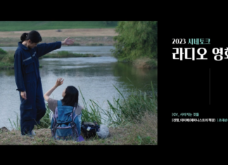 2023라디오영화관_GV 권민령 감독