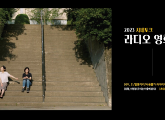 2023라디오영화관_GV 김선빈 감독