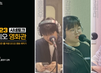 2023라디오영화관_시네 토크 : 이유는 알 수 없지만