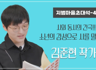 지범마을초대석_김준현 작가