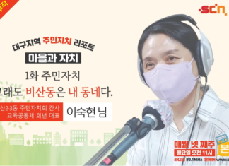 주민자치_그래도 비산동은 내 동네다