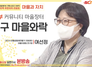 커뮤니티 마을장터_대구 마을와락