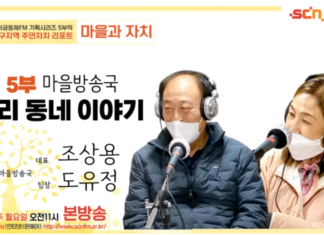 마을방송국_우리 동네 이야기