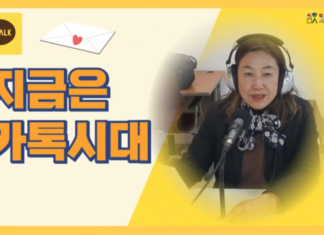 지금은 카톡시대_1화