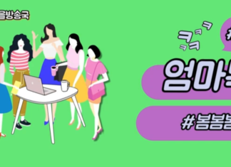 엄마톡_9화_봄봄봄