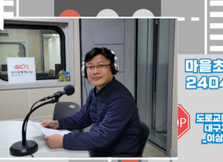 82_이상원 (도로교통공단 대구지부)