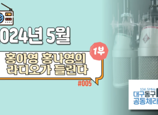 라디오가 들린다 1부_2024년 5월 방송