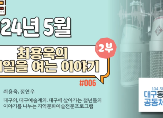 내일을 여는 이야기 2부_2024년 5월 방송