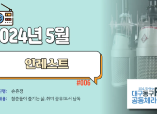 인레스트_2024년 5월 방송