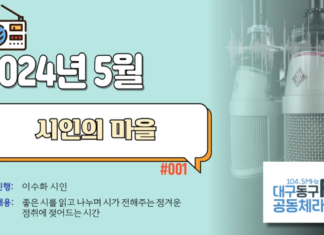 시인의 마을_2024년 5월 방송