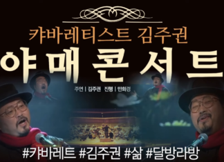 김주권의 야매콘서트_3