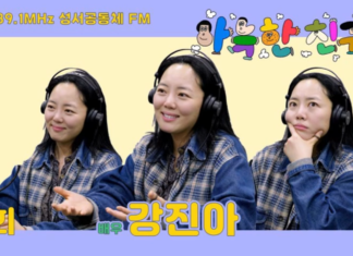 아늑한 친구들_배우 강진아