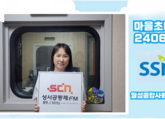 87_마을초대석_월성종합사회복지관