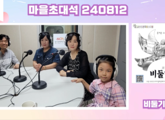 90_마을초대석_연극 비둘기 연가