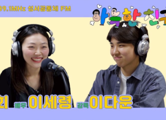 아늑한 친구들_배우 이세령, 감독 이다운