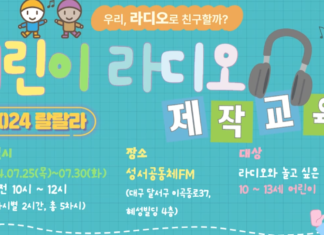 우리, 라디오로 친구할까?