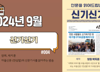 신기신기 1부_2024년 9월 방송