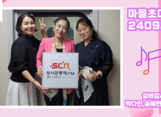 93_마을초대석_실버강사 박다인&송혜련&이정미