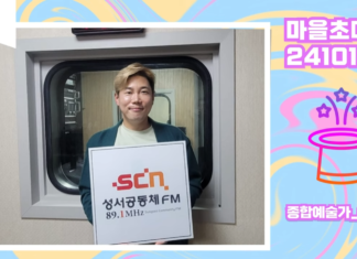 94_마을초대석_종합예술가 이경창