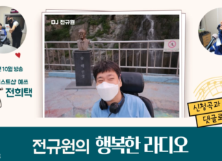 전규원의 행복한라디오_24년 10월 방송