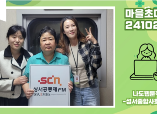 95_마을초대석_나도 웹툰 작가