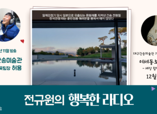 전규원의 행복한 라디오_24년 11월 방송