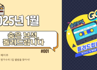 숨은 보석, 돌려드립니다_25년 1월 방송