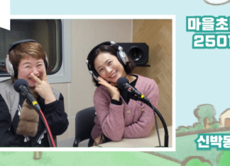 101_마을초대석_신박동화