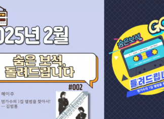 숨은 보석, 돌려드립니다_25년 2월 방송