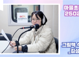 103_마을초대석_김성필