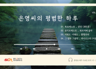 은영씨의 평범한 하루_25년 4월 방송